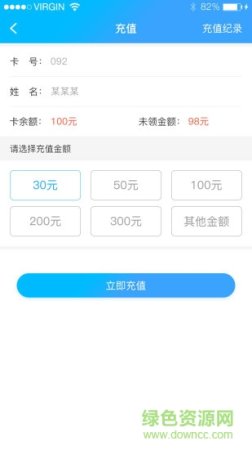 校园热水最新版
