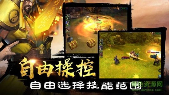 三国志风云果盘版