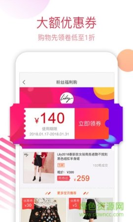 积米惠购app
