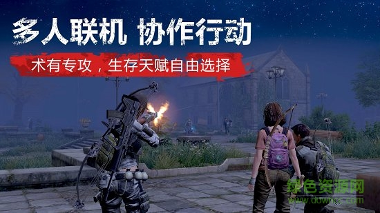 明日之后测试服下载