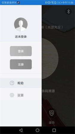 量子微查app下载-量子微查下载v2.3.23 安卓版-第1张图片