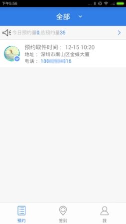 快递员100app