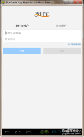 支付宝电脑版官方下载-支付宝电脑客户端下载v10.2.0.9000 最新版-第3张图片