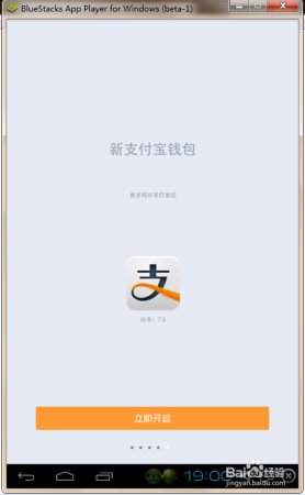 支付宝电脑版官方下载-支付宝电脑客户端下载v10.2.0.9000 最新版-第2张图片
