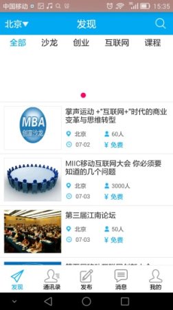 微游学下载