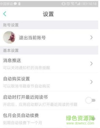 书旗小说pc版