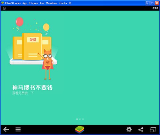 书旗小说pc版