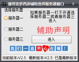 造梦西游瑾哥修改器-瑾哥造梦西游辅助第三代下载v3.0 最新版-第1张图片