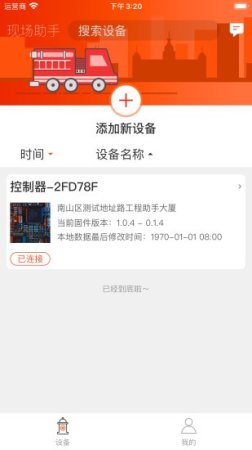 三江现场助手app下载-三江现场助手下载v2.2.12 安卓版-第1张图片