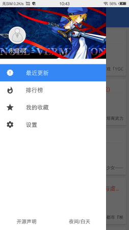 轻小说文库app官方下载-轻小说文库app官方最新版下载v1.22 安卓版-第4张图片
