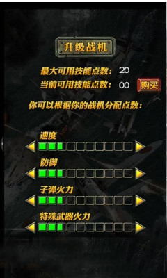 皇牌空战游戏下载