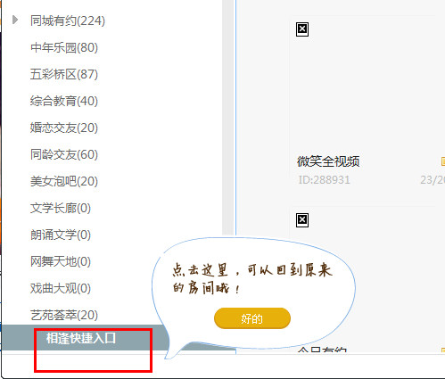 相逢视频社区下载-相逢视频社区下载v2.0.0.3 官方版-第3张图片