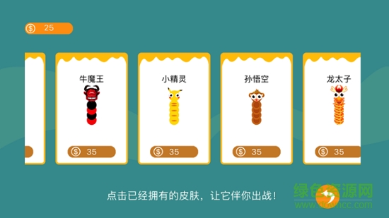 蛇蛇大乱战修改版