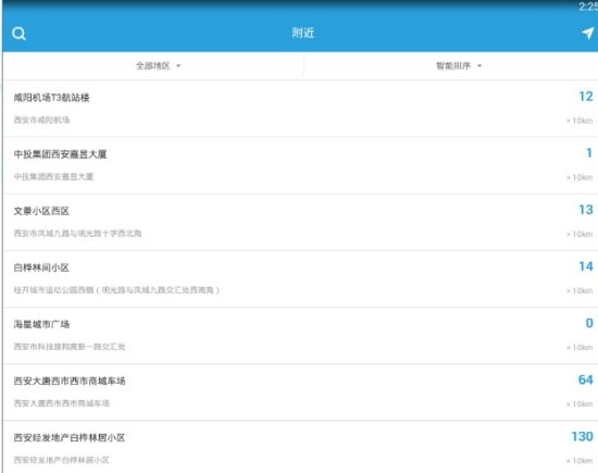停车王app下载-停车王(停车位置)下载v5.13.1 安卓版-第2张图片