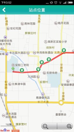 安阳手机公app