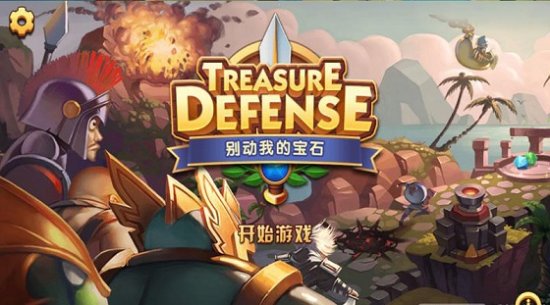 别动我的宝石游戏下载