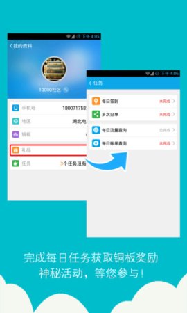 10000社区客户端iphone版