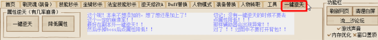 造梦西游4南瓜修改器-造梦西游4南瓜辅助下载v3.9 绿色免费版-第5张图片