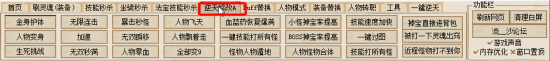 造梦西游4南瓜修改器-造梦西游4南瓜辅助下载v3.9 绿色免费版-第4张图片