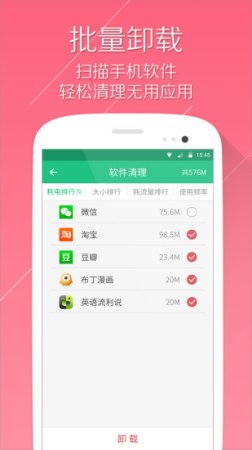 手机清理大师2020最新下载