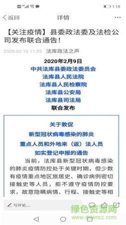 法库融媒app下载-法库融媒下载v4.3.7 安卓版-第1张图片