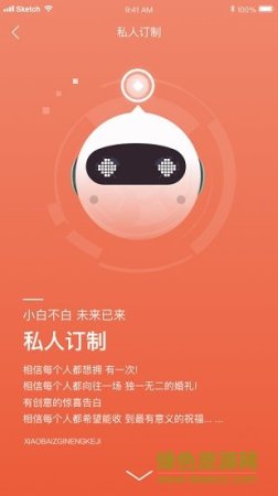 小白人app官方下载-小白人智媒体下载v2.7.7 安卓版-第1张图片