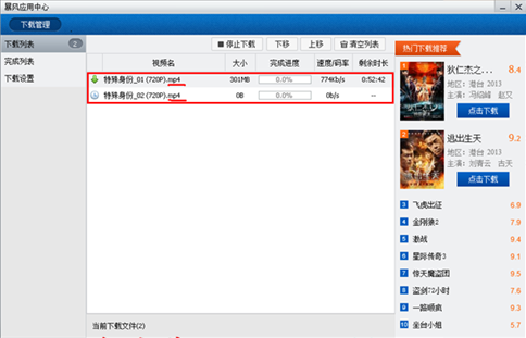 暴风影音vip下载-暴风影音5 vip去广告去更新版下载v5.49 最新-第3张图片