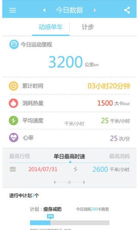 酷玩智能蓝牙动感单车下载-酷玩单车下载v2.1.1 安卓版-第1张图片