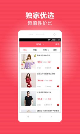 半价特卖app下载-半价特卖(购物商城)下载v1.5.0 安卓版-第1张图片