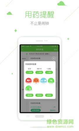 在乎健康app下载-在乎健康下载v2.7.9 安卓版-第1张图片