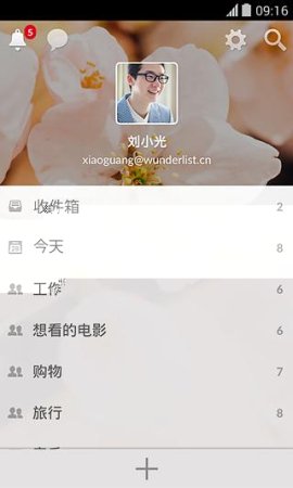 奇妙清单下载