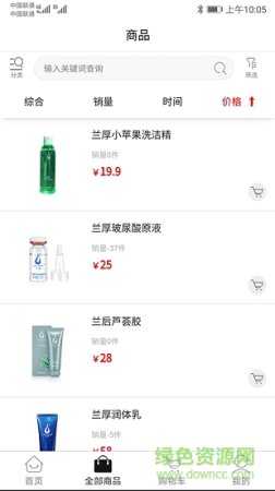 兰厚商城app下载-兰厚商城下载v2.0.5 安卓版-第1张图片