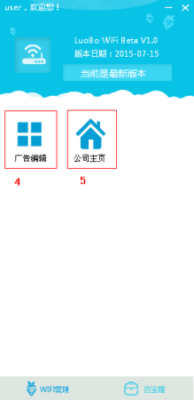 萝卜wifi官方下载-萝卜WIFI下载v1.1 官方最新版-第1张图片