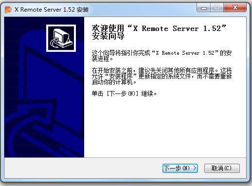 x控电脑端下载-x控手机遥控电脑版(X Remote Server)下载v1.52 官方版-第1张图片