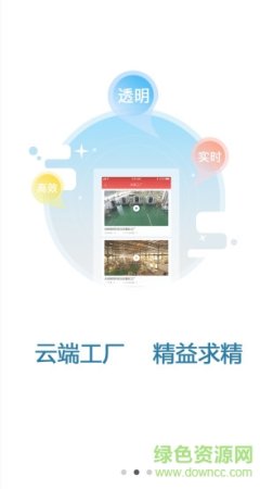 如e定制app