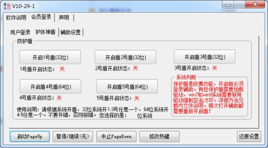 LOL麦子挂机辅助-LOL麦子辅助下载v10.29.1 官方免费版-第1张图片