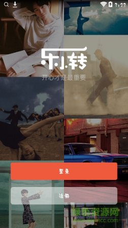 乐小转app-乐小转软件(暂未上线)v1.0 官方最新版-第1张图片
