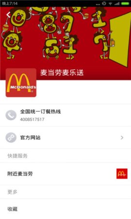 电话邦ios版下载