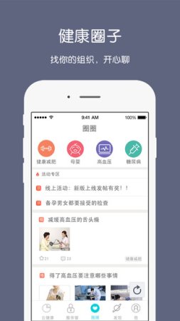 云健康app下载官方