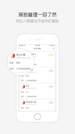 亿人帮app