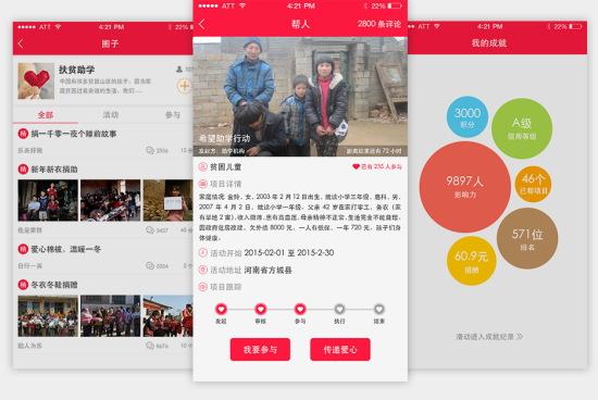 亿人帮苹果版-亿人帮iPhone版(暂未上线)v1.5.9 ios版-第1张图片