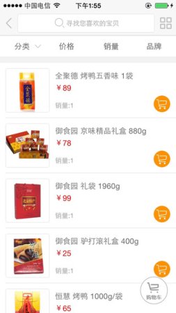 小e到家iPhone版下载