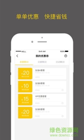 亿为新能源app下载-亿为新能源充电下载v2.3.1 安卓版-第1张图片