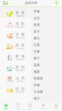 食物优app下载-食物优下载v00.30.0070 安卓版-第1张图片