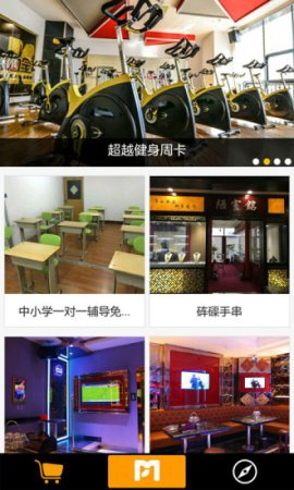 屏媒app下载-屏媒(石家庄购物神器)下载v1.9.0 安卓版-第1张图片