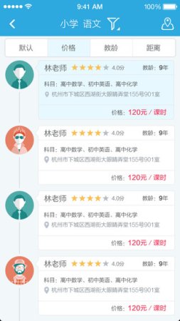 老师来了苹果下载