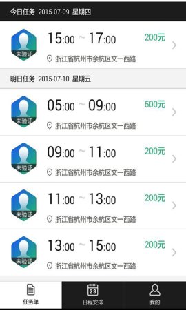 小巴学车教练端