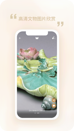 每日故宫ios版下载-每日故宫iPhone版下载v3.2.230222 苹果手机版-第1张图片
