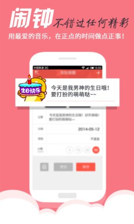 饭团苹果版