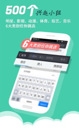 饭团ios手机版